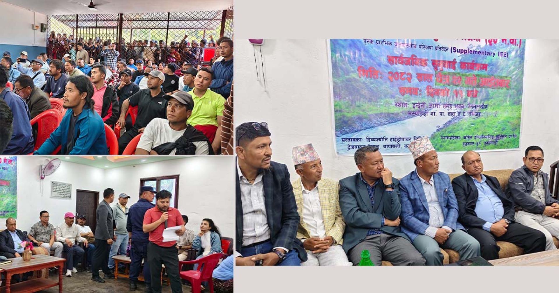 ५० मेगावाट क्षमताको मर्स्याङ्दी बेसी जलविद्युतको सार्वजनिक सुनुवाई सम्पन्न